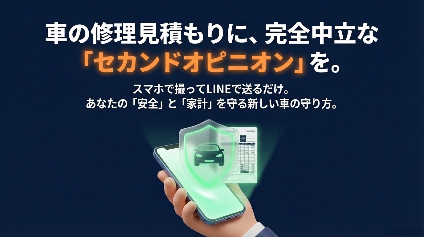スマートフォンと盾のイメージ