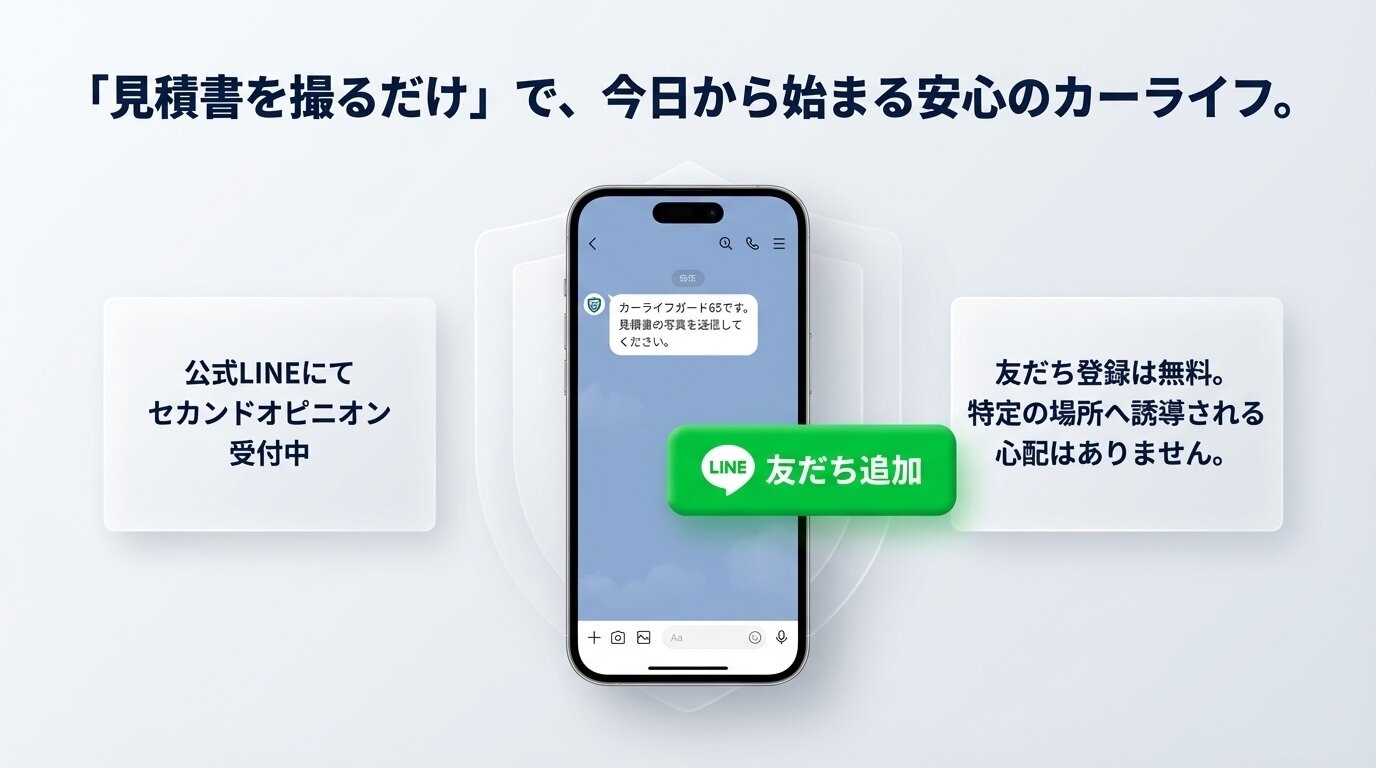 LINE友だち追加